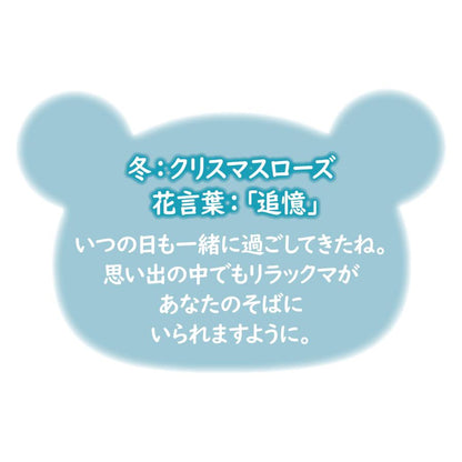 San-X Rilakkuma Four Seasons Plush Limited Edition Stay with You theme San-X Japan