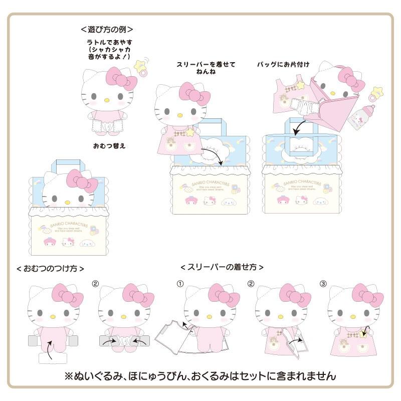 Sanrio Sleep bag and costume for Baby Taking Care Doll Plush Direct from Japan