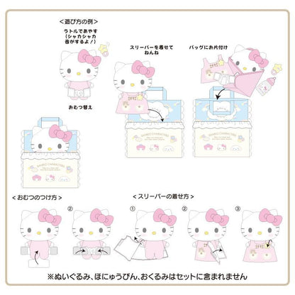 Sanrio Sleep bag and costume for Baby Taking Care Doll Plush Direct from Japan