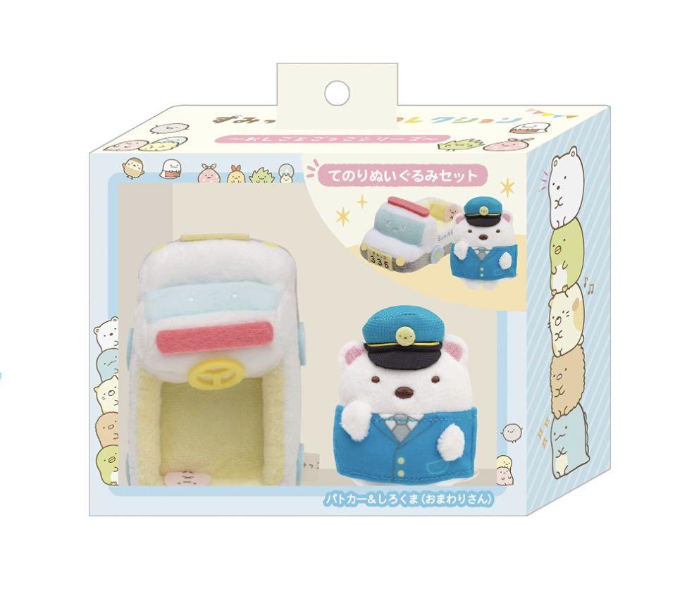 San-X Sumikkogurashi Police officer Shirokuma & Police car Tenori plush set San-X Japan