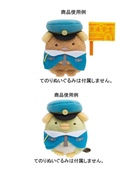 San-X Sumikko gurashi Okigae Clothes for Tenori plush Police theme San-X Japan