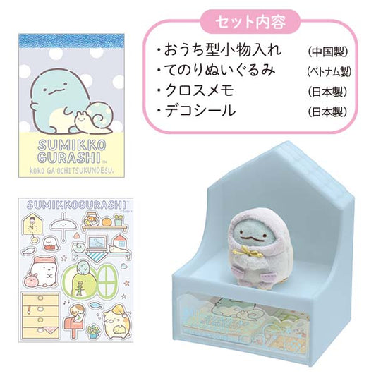 San-X Sumikko gurashi Tokage Tenori plush Gift set of House Drawer, Mini Memo and Mini Sticker from San-X Japan